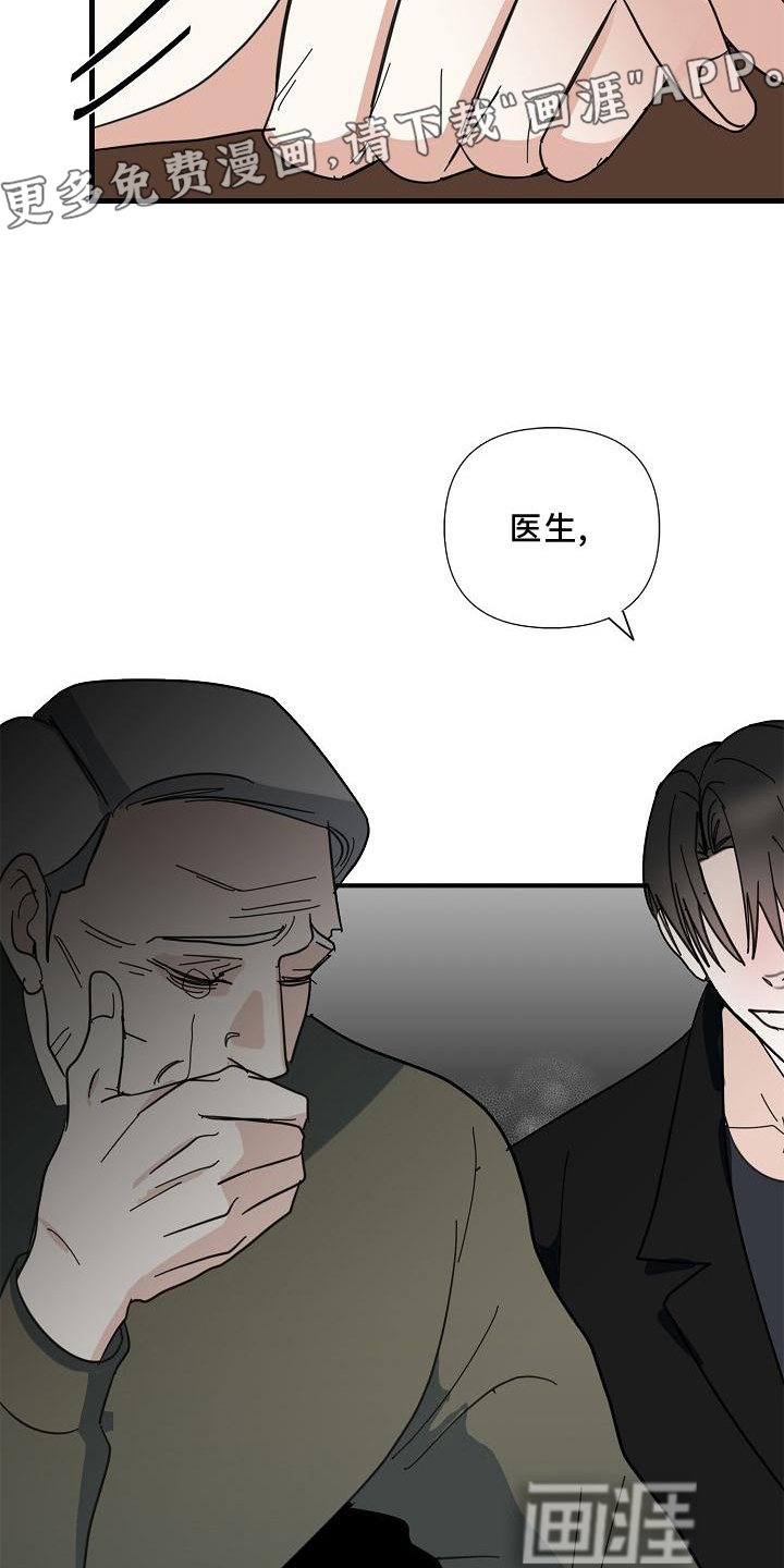 第71章：【第二季】生气