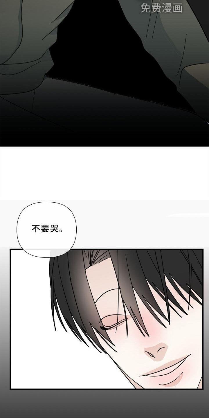第71章：【第二季】生气