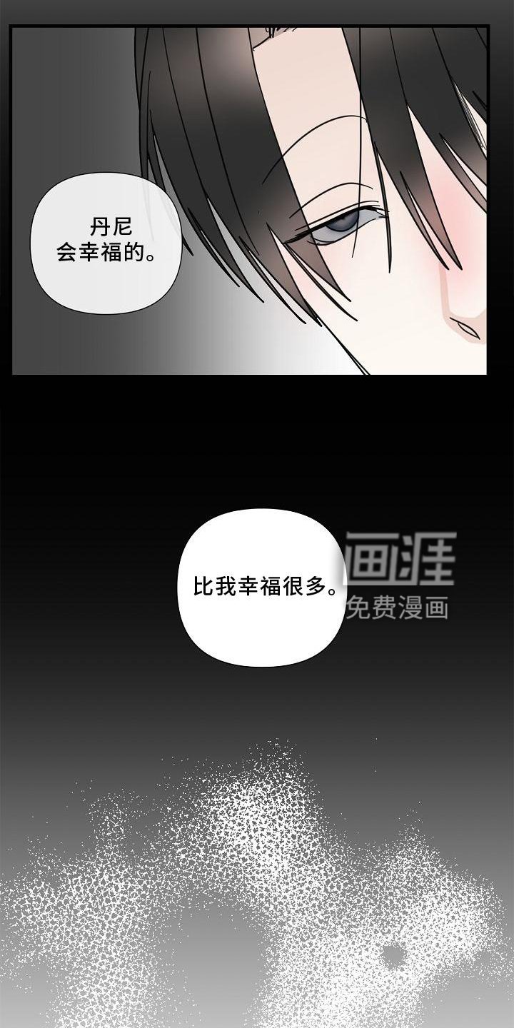 第71章：【第二季】生气