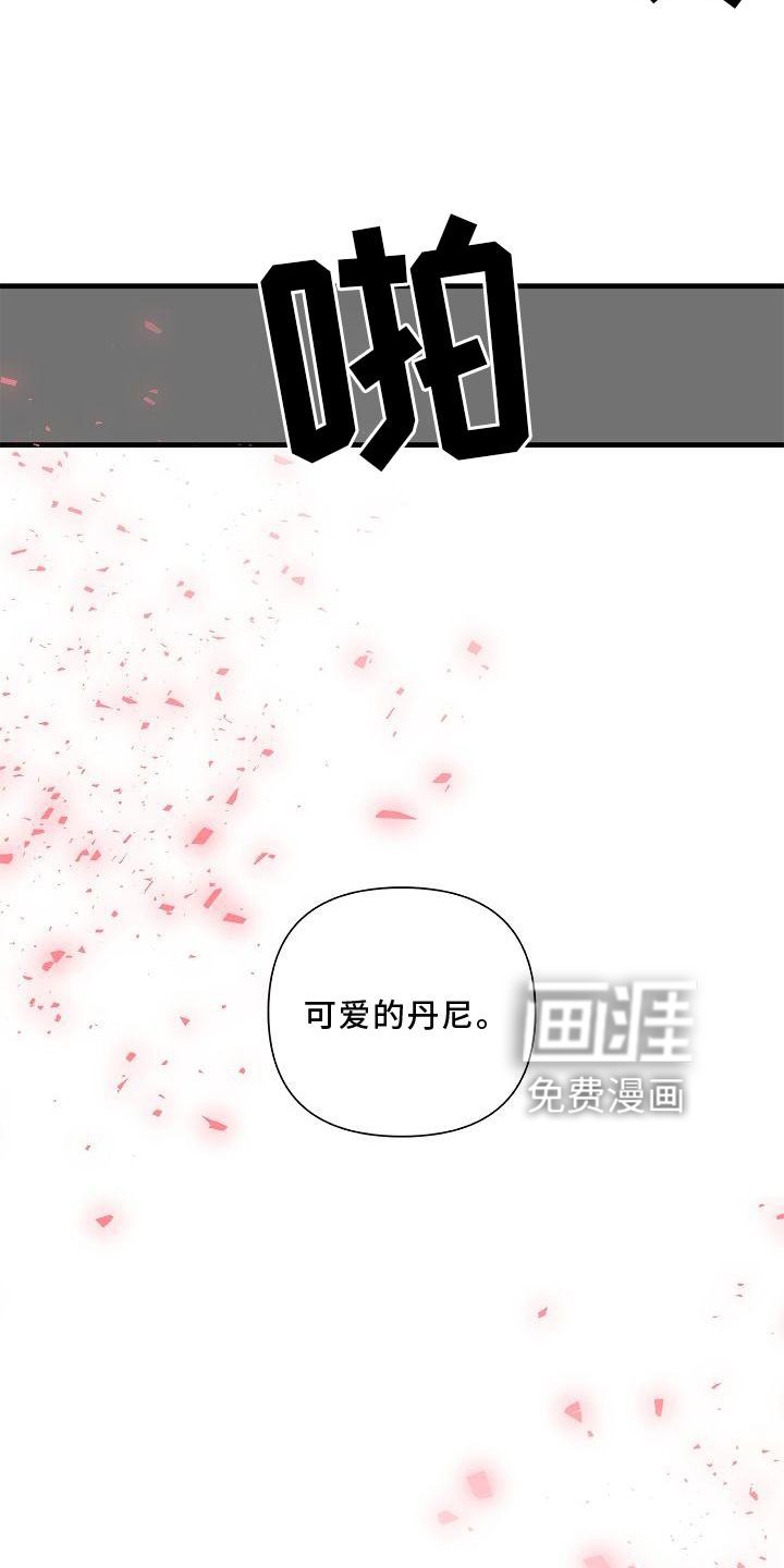第71章：【第二季】生气