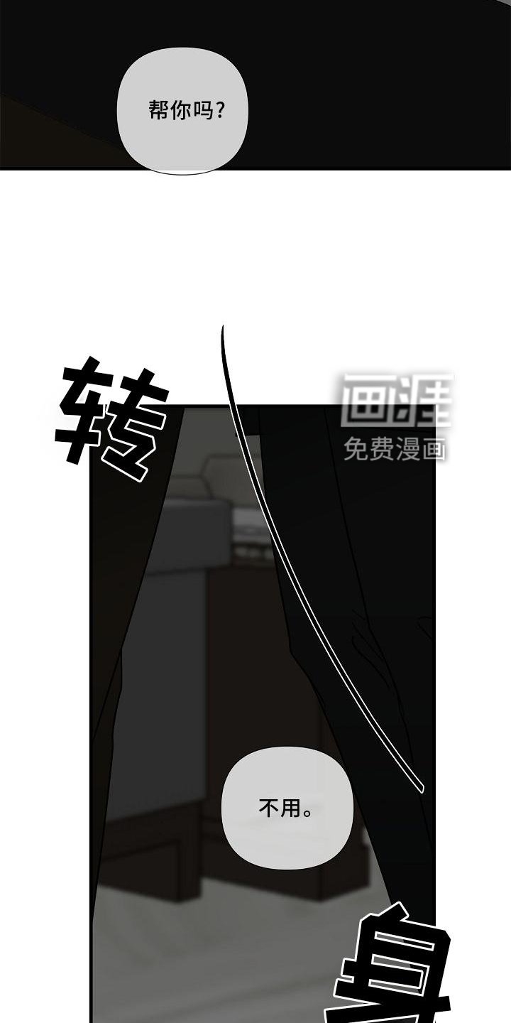 第71章：【第二季】生气