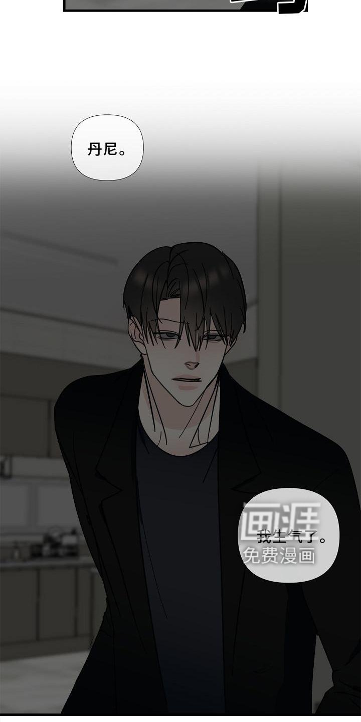 第71章：【第二季】生气