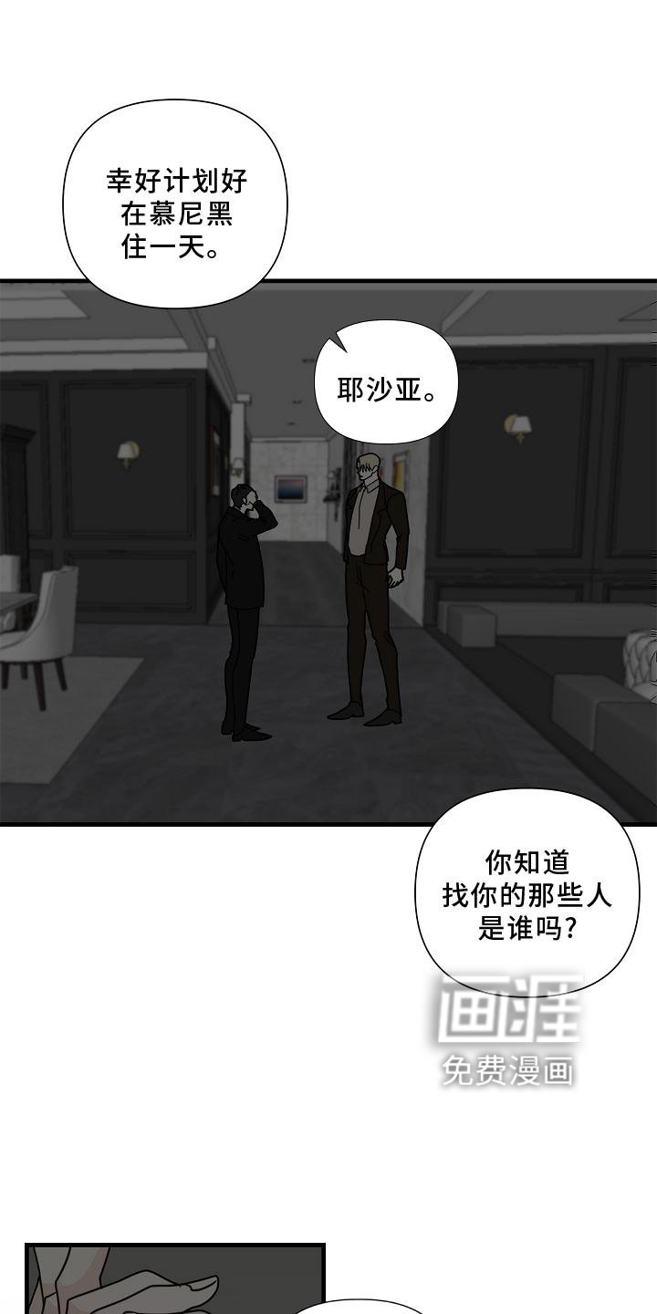 第72章：【第二季】大胆