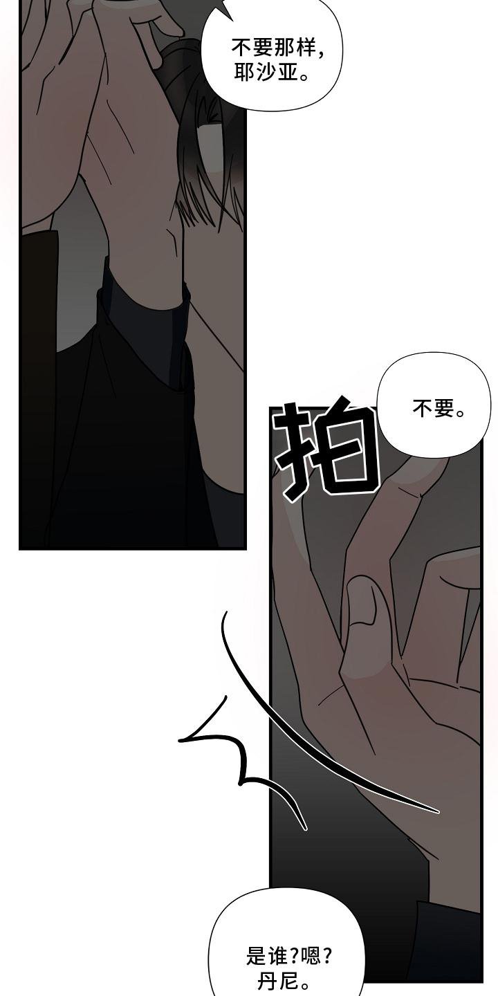 第72章：【第二季】大胆