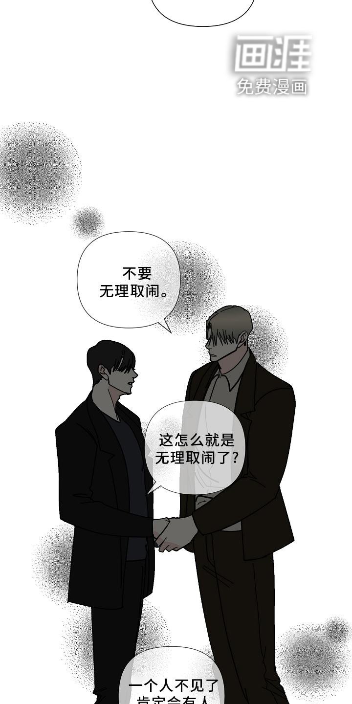 第72章：【第二季】大胆