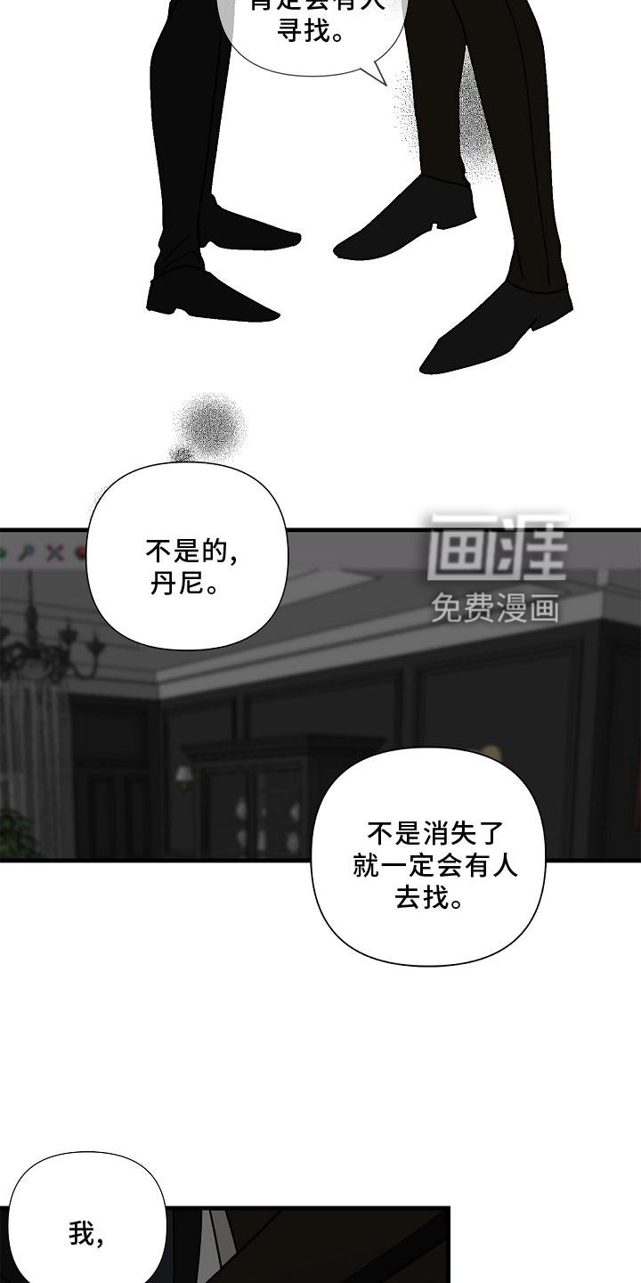 第72章：【第二季】大胆