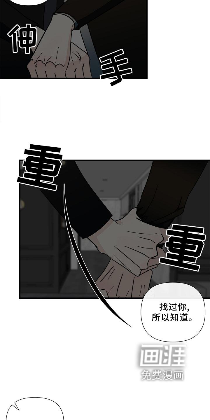 第72章：【第二季】大胆