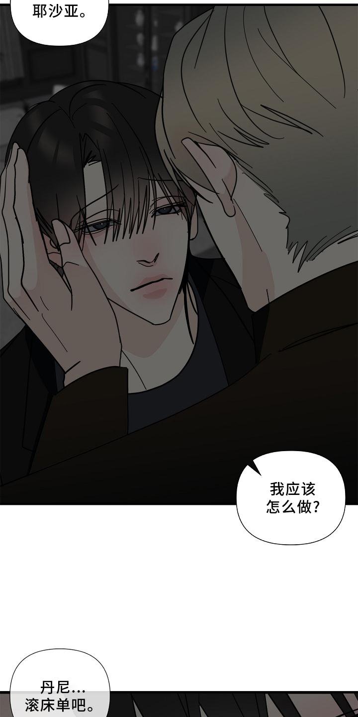 第72章：【第二季】大胆