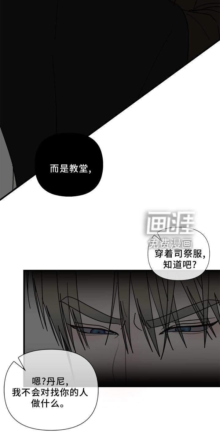 第72章：【第二季】大胆