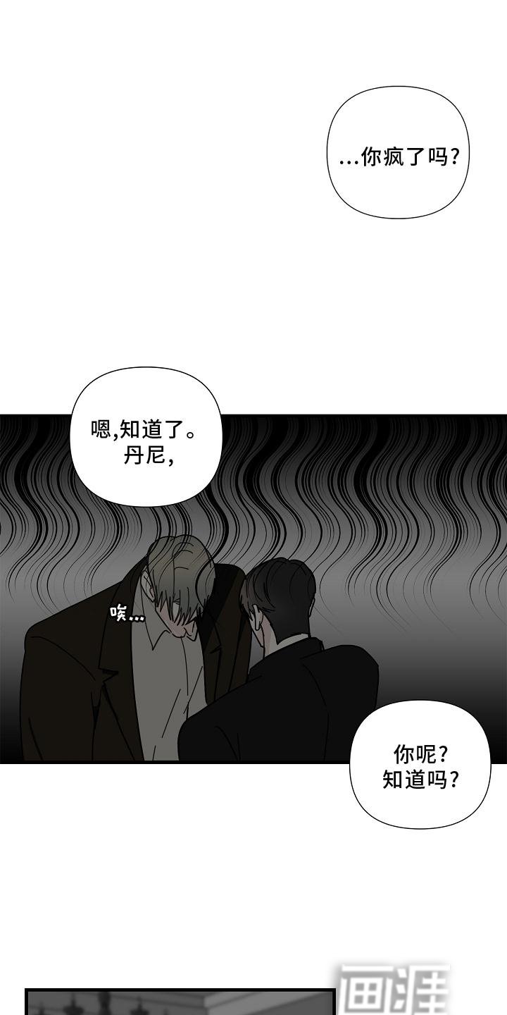 第72章：【第二季】大胆