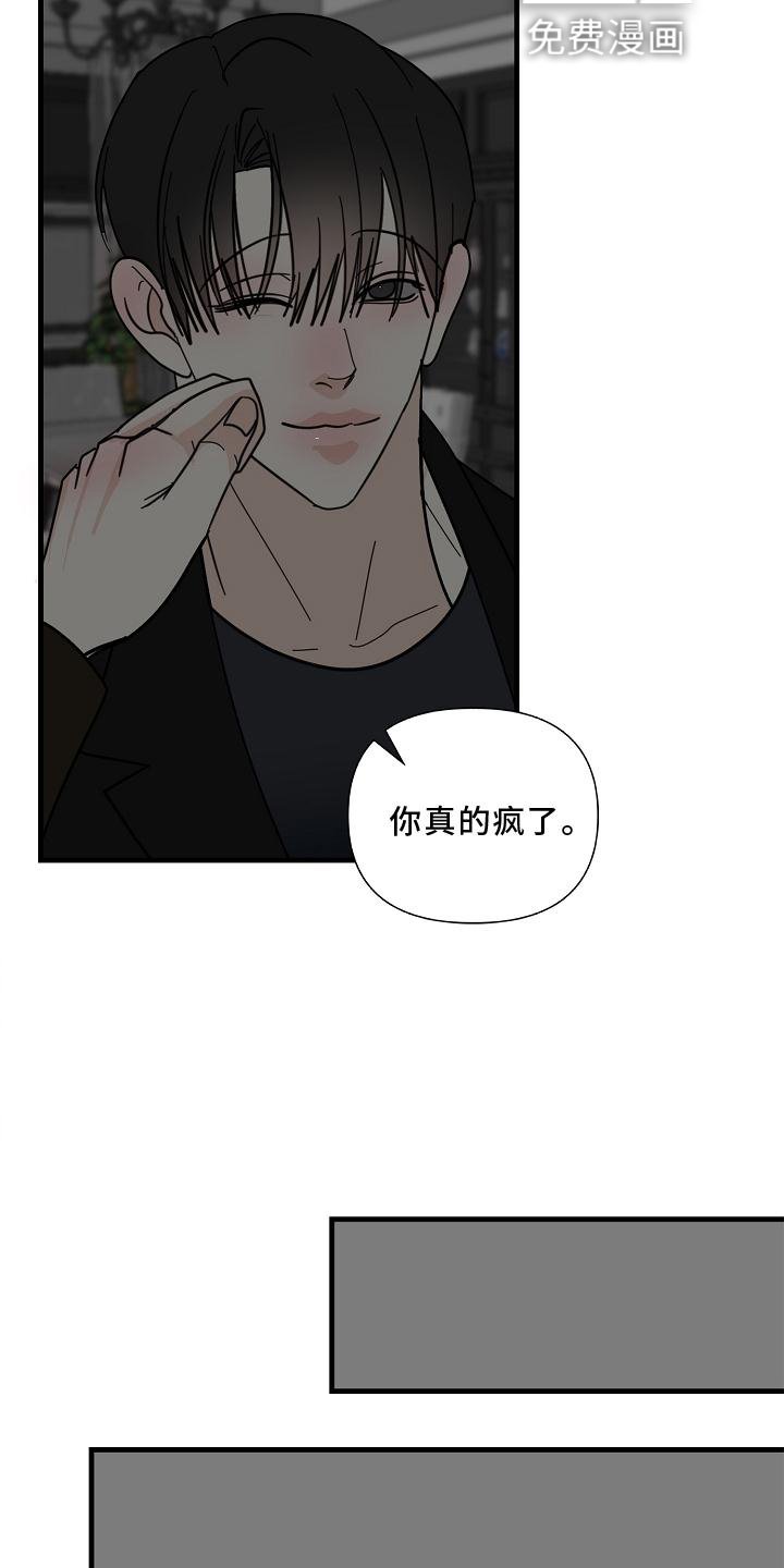 第72章：【第二季】大胆