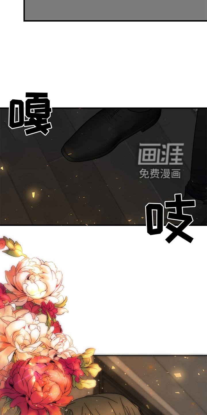 第72章：【第二季】大胆