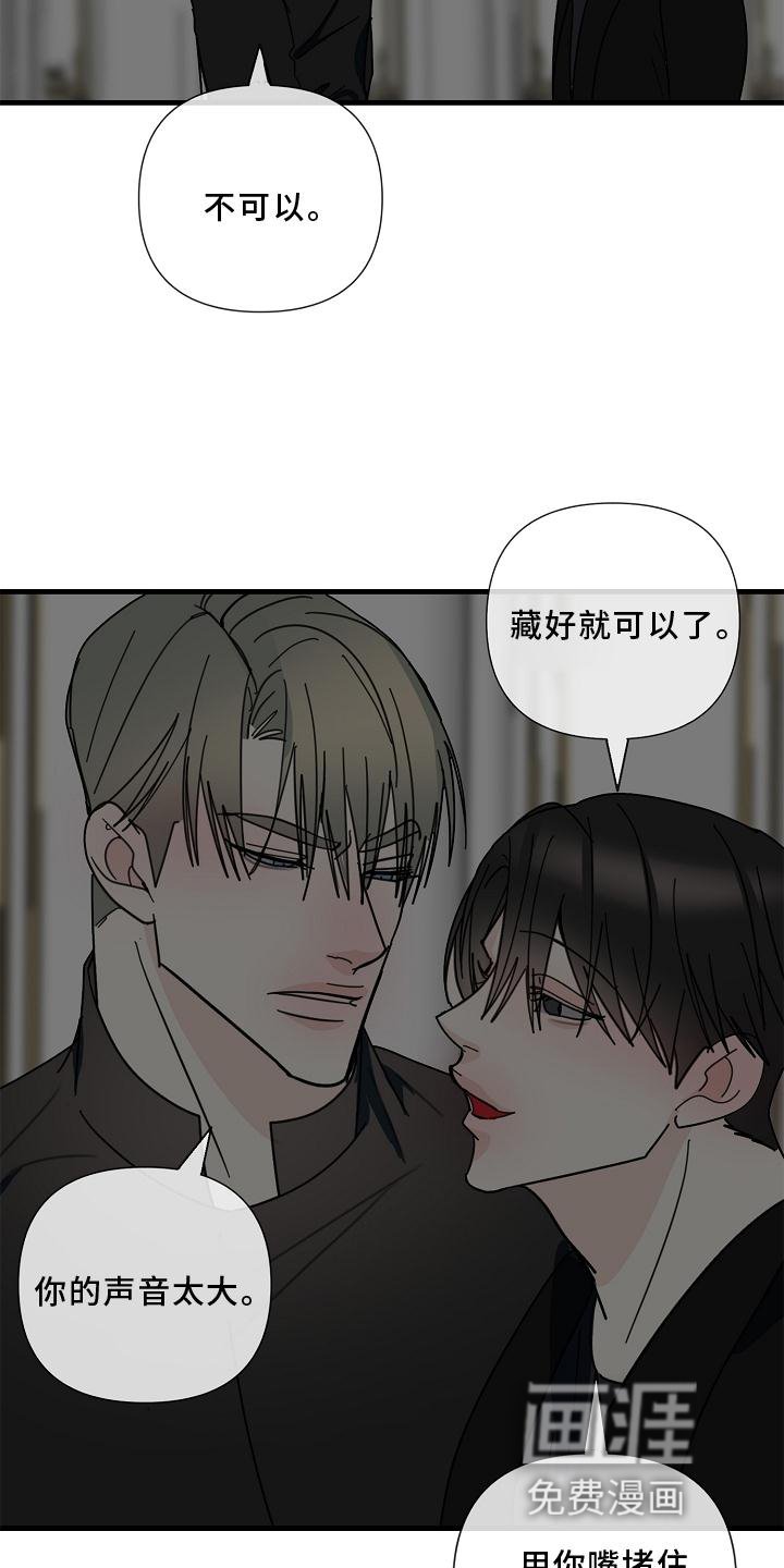 第72章：【第二季】大胆