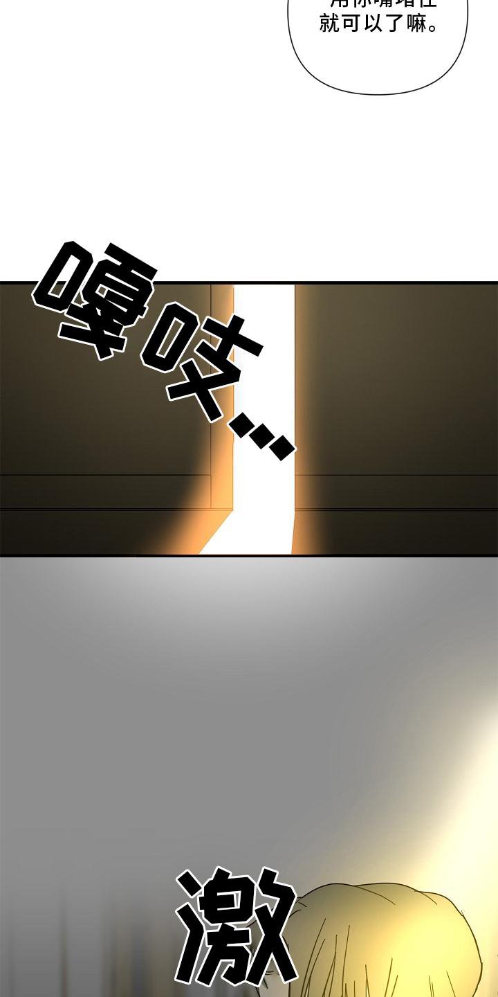 第72章：【第二季】大胆