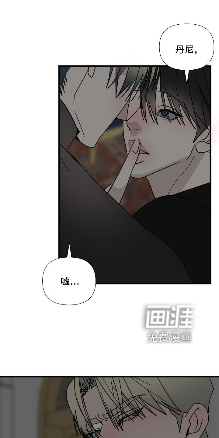 第72章：【第二季】大胆