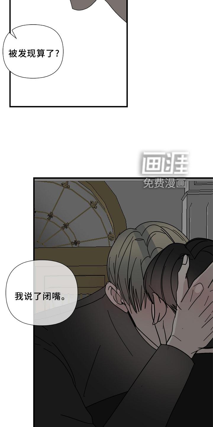第72章：【第二季】大胆