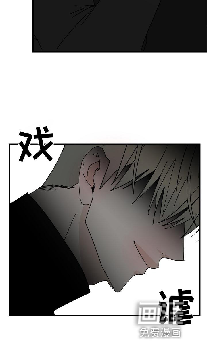 第72章：【第二季】大胆