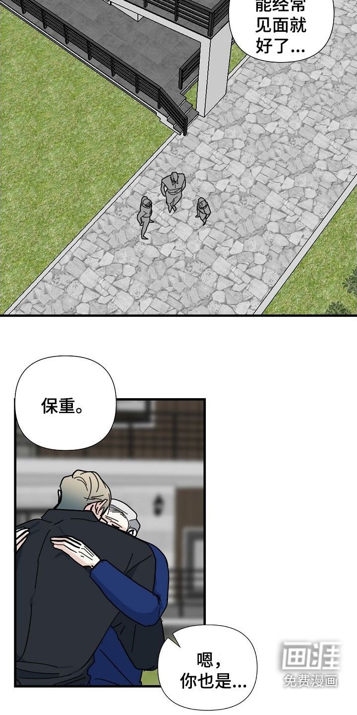 第73章：【第二季】跟踪