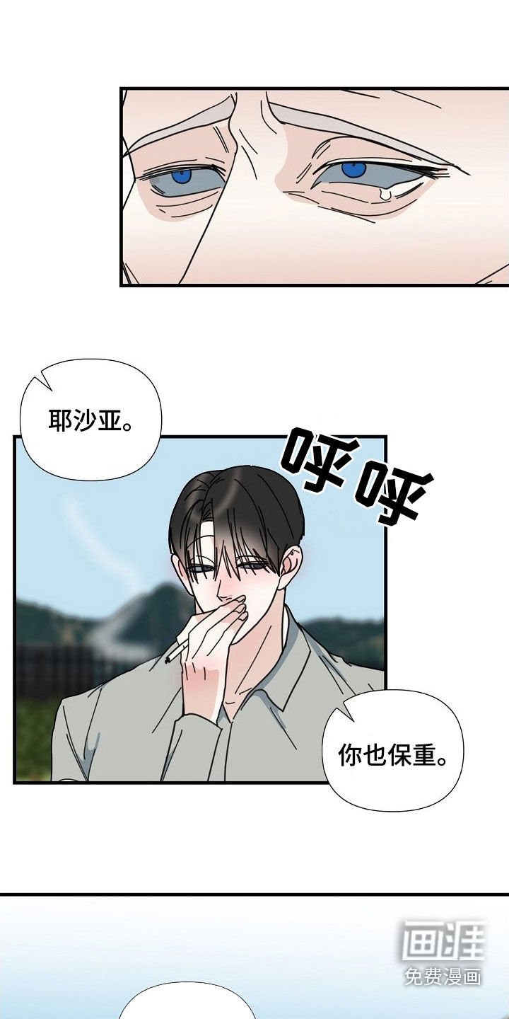 第73章：【第二季】跟踪
