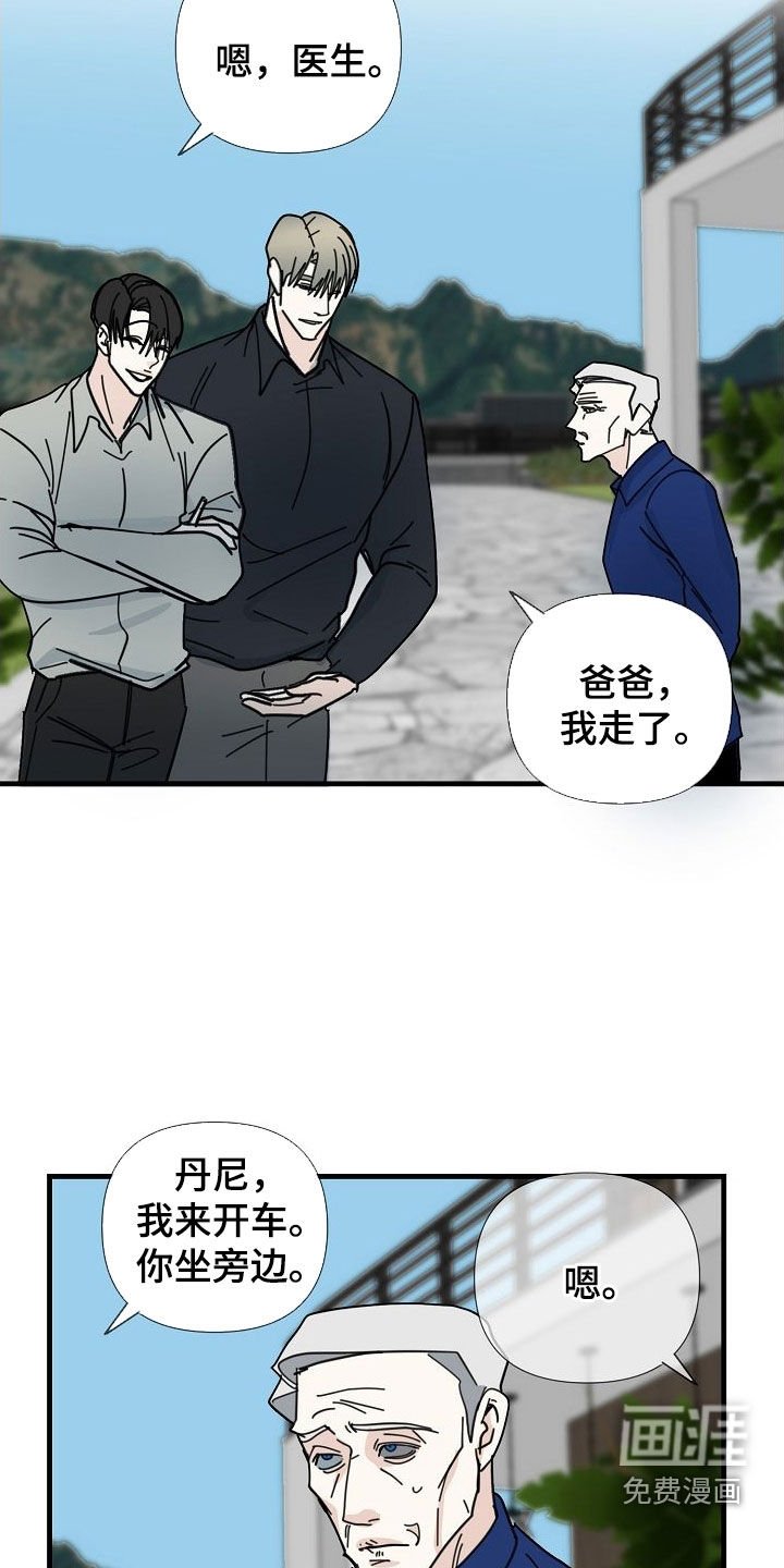 第73章：【第二季】跟踪