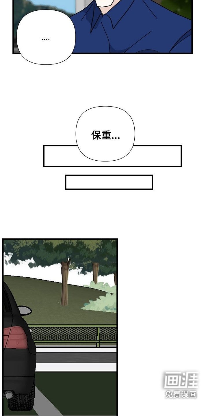 第73章：【第二季】跟踪