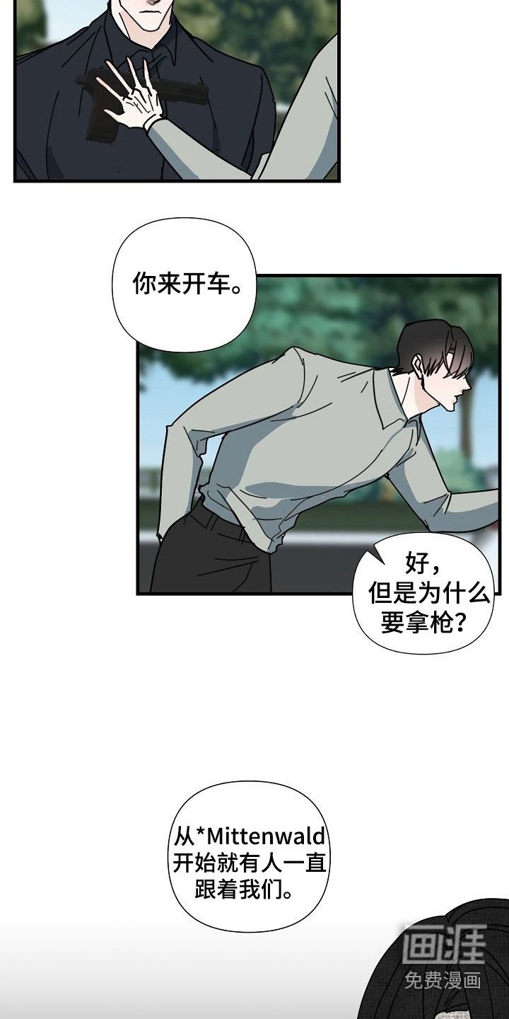 第73章：【第二季】跟踪
