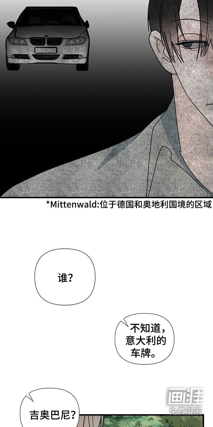 第73章：【第二季】跟踪