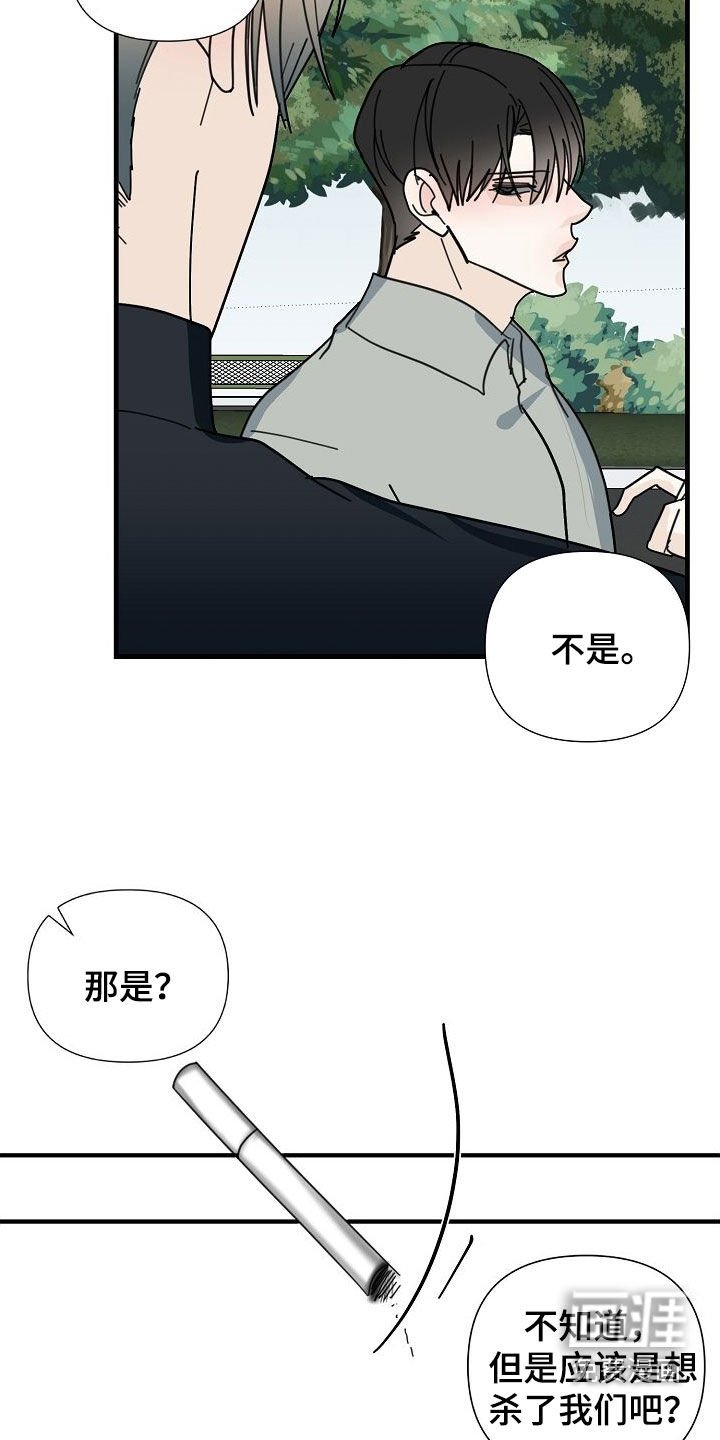 第73章：【第二季】跟踪