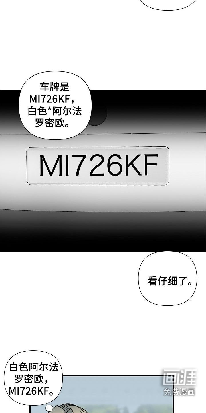 第73章：【第二季】跟踪