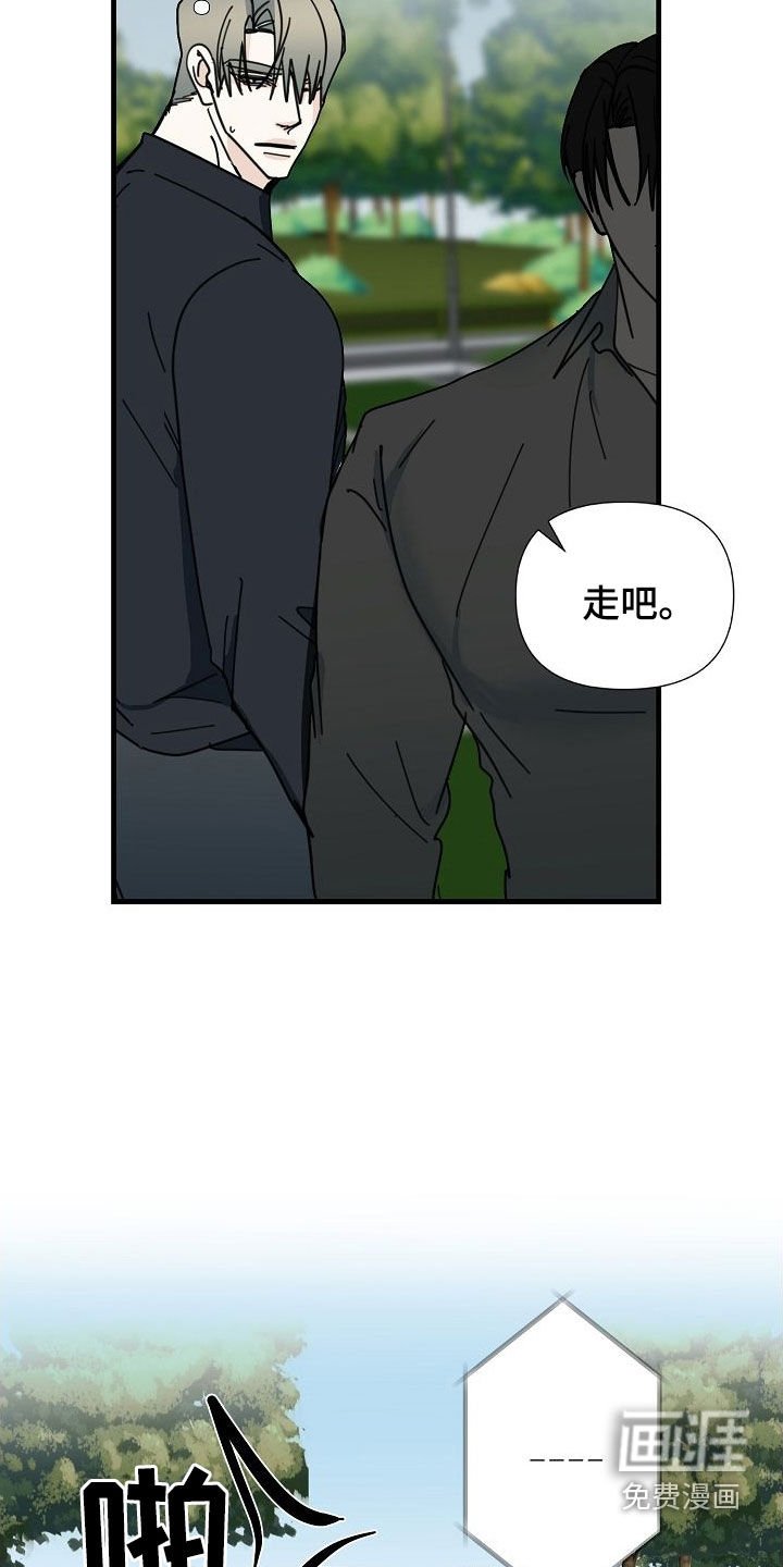 第73章：【第二季】跟踪