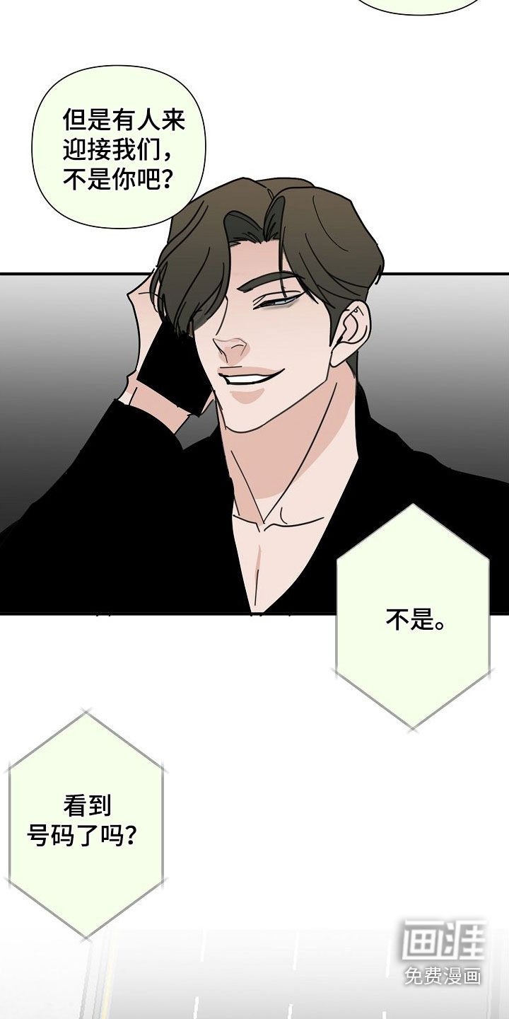 第73章：【第二季】跟踪