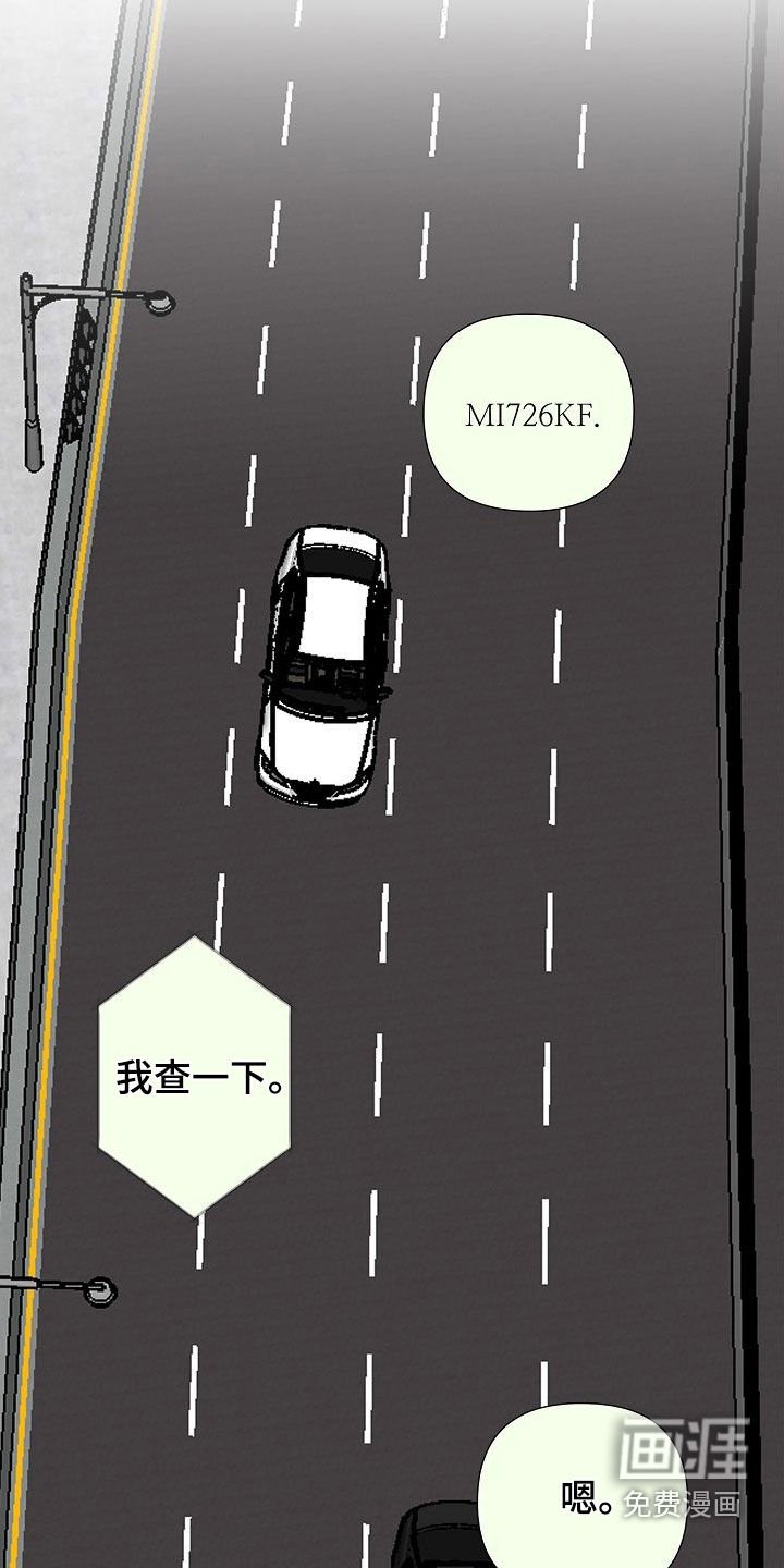 第73章：【第二季】跟踪