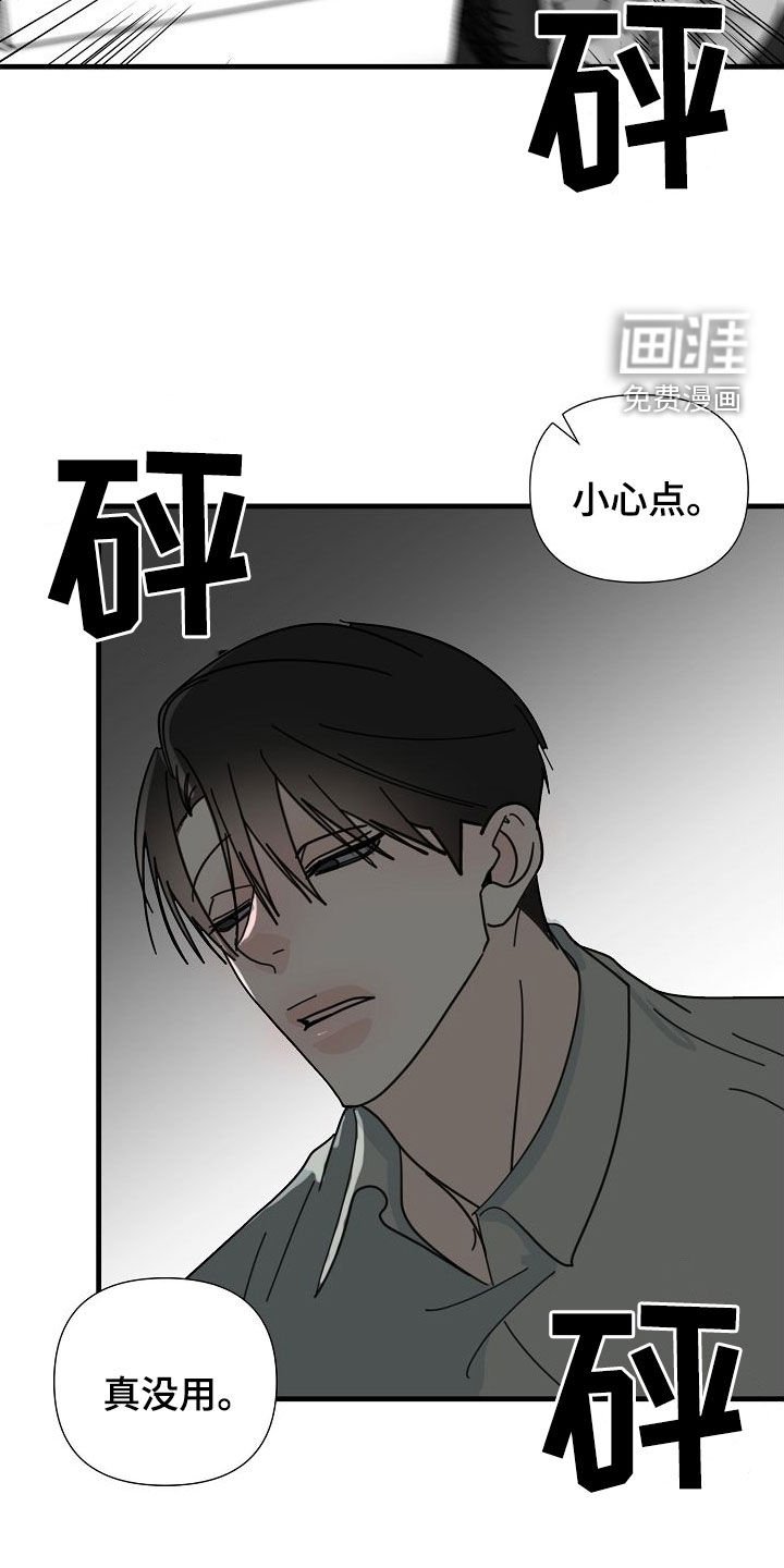 第74章：【第二季】枪击