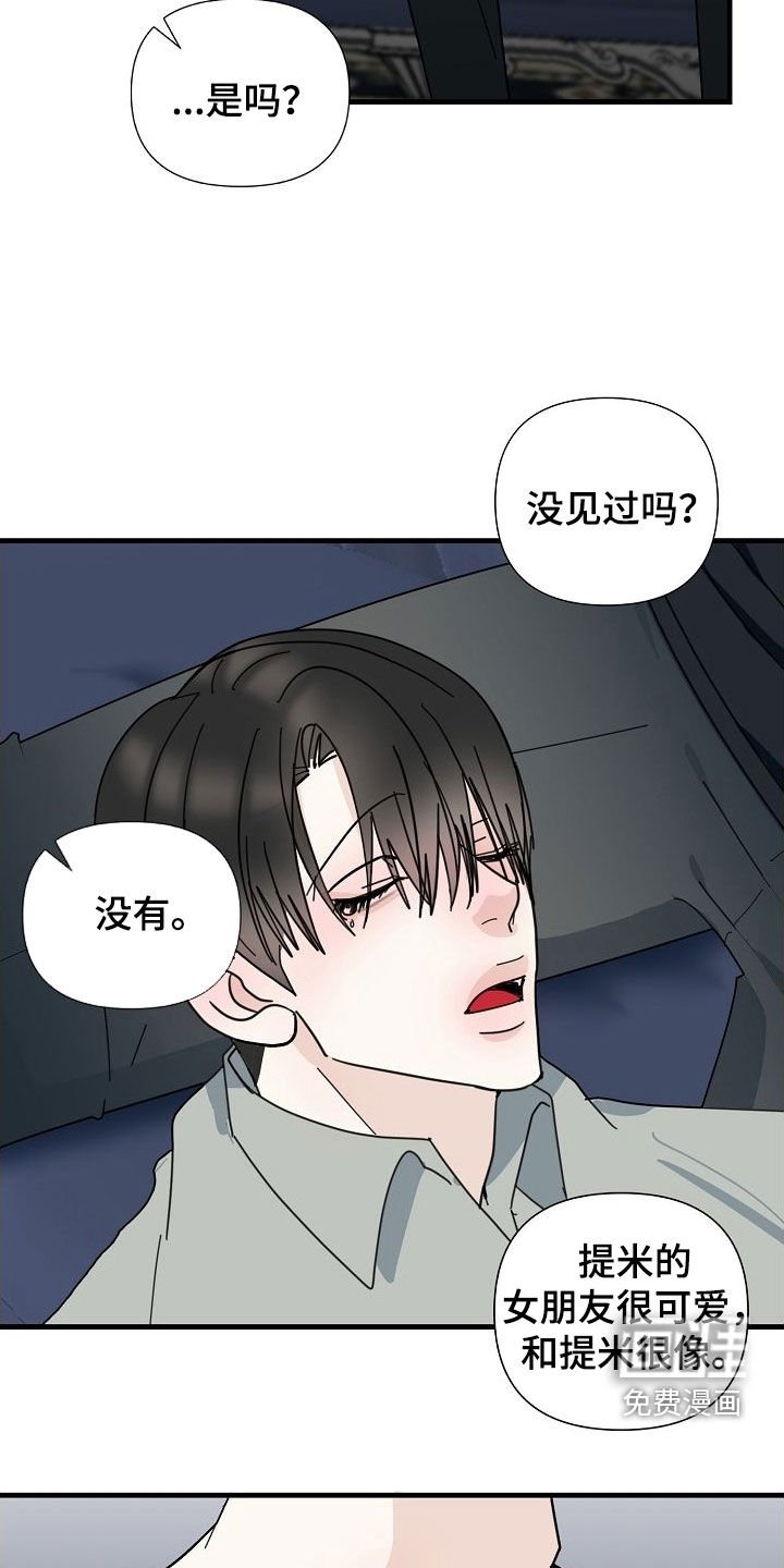 第75章：【第二季】我们结婚吧