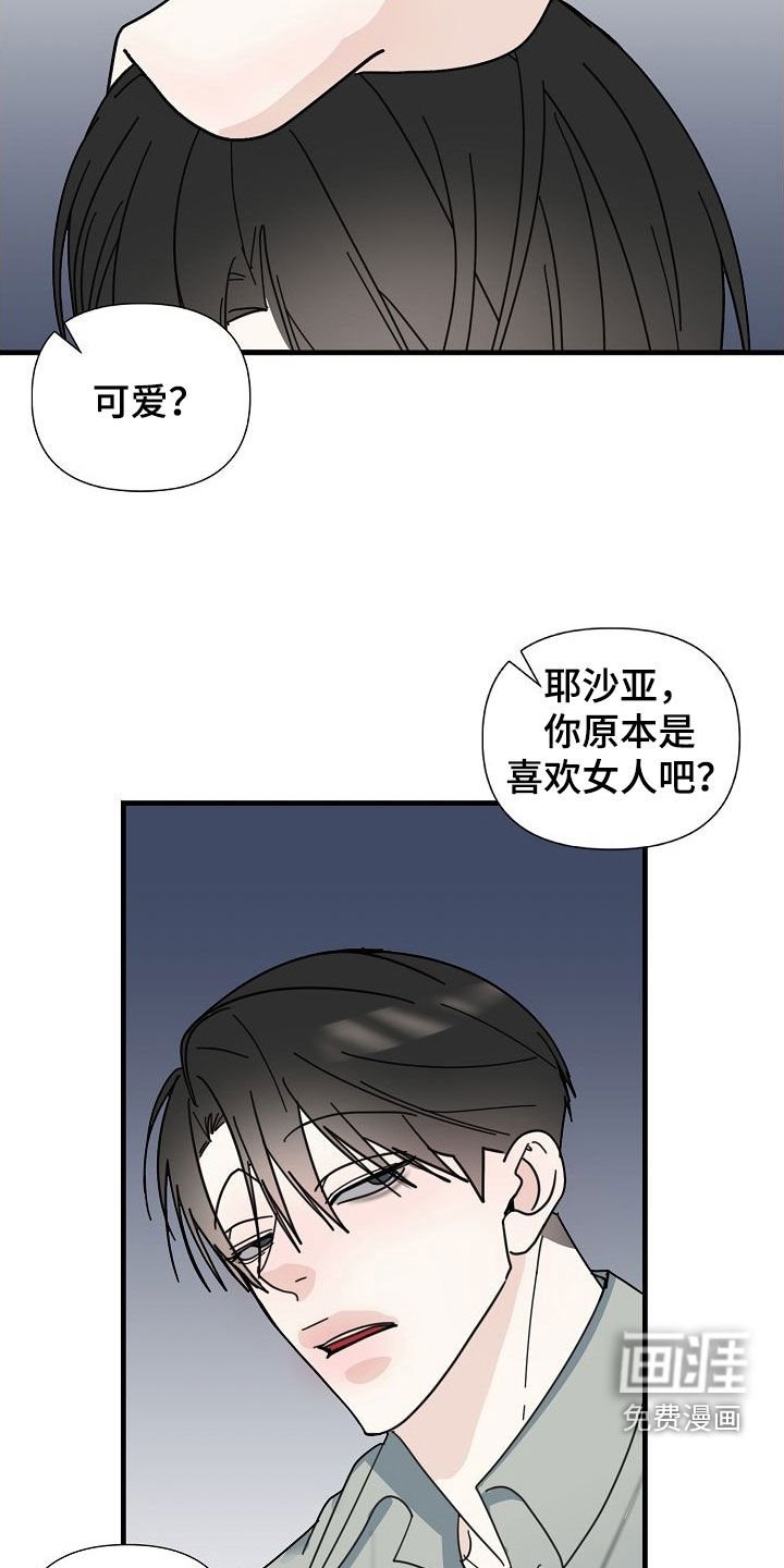 第75章：【第二季】我们结婚吧