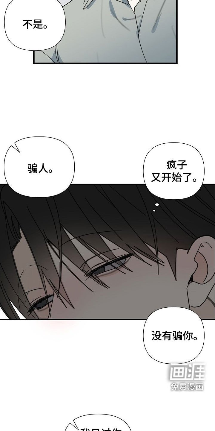 第75章：【第二季】我们结婚吧