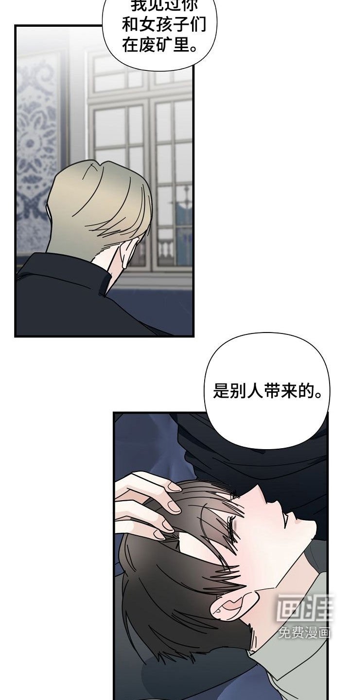 第75章：【第二季】我们结婚吧