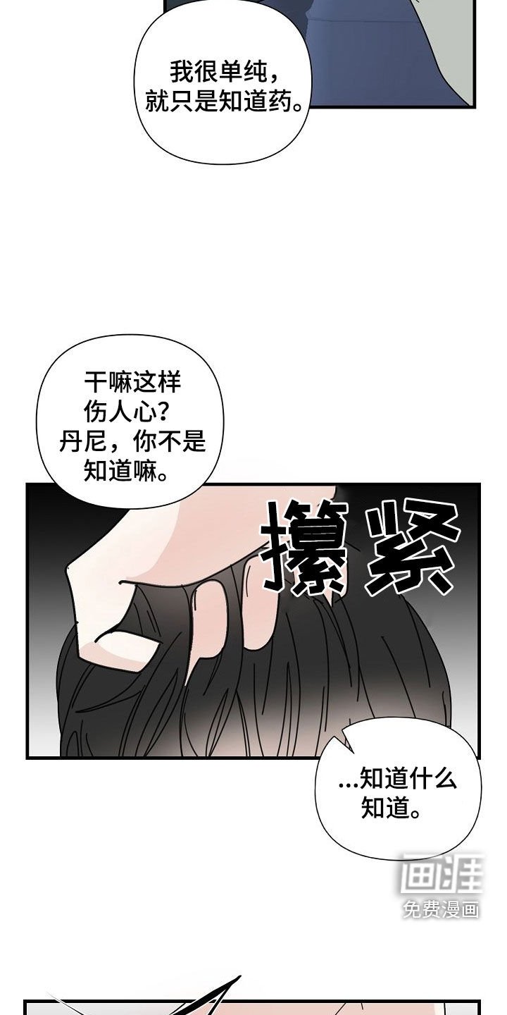 第75章：【第二季】我们结婚吧