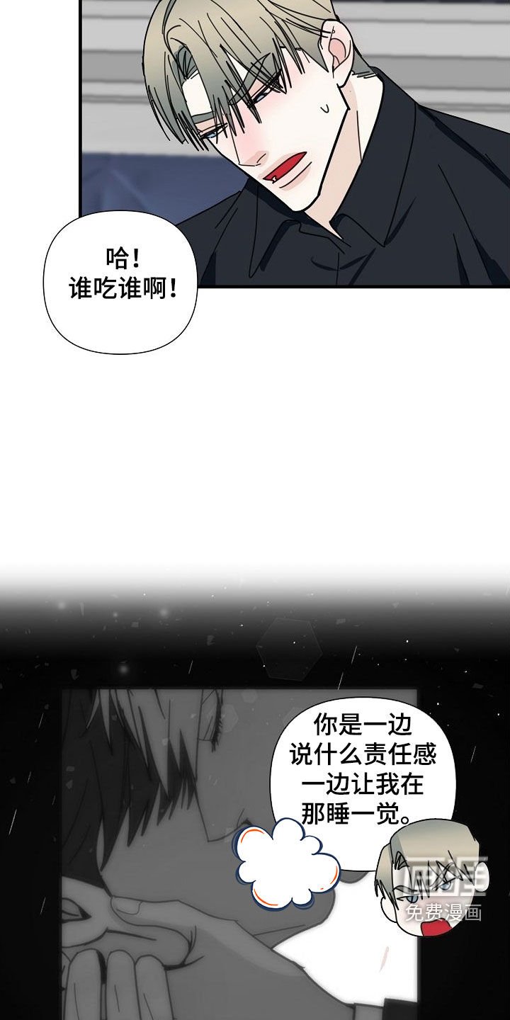 第75章：【第二季】我们结婚吧