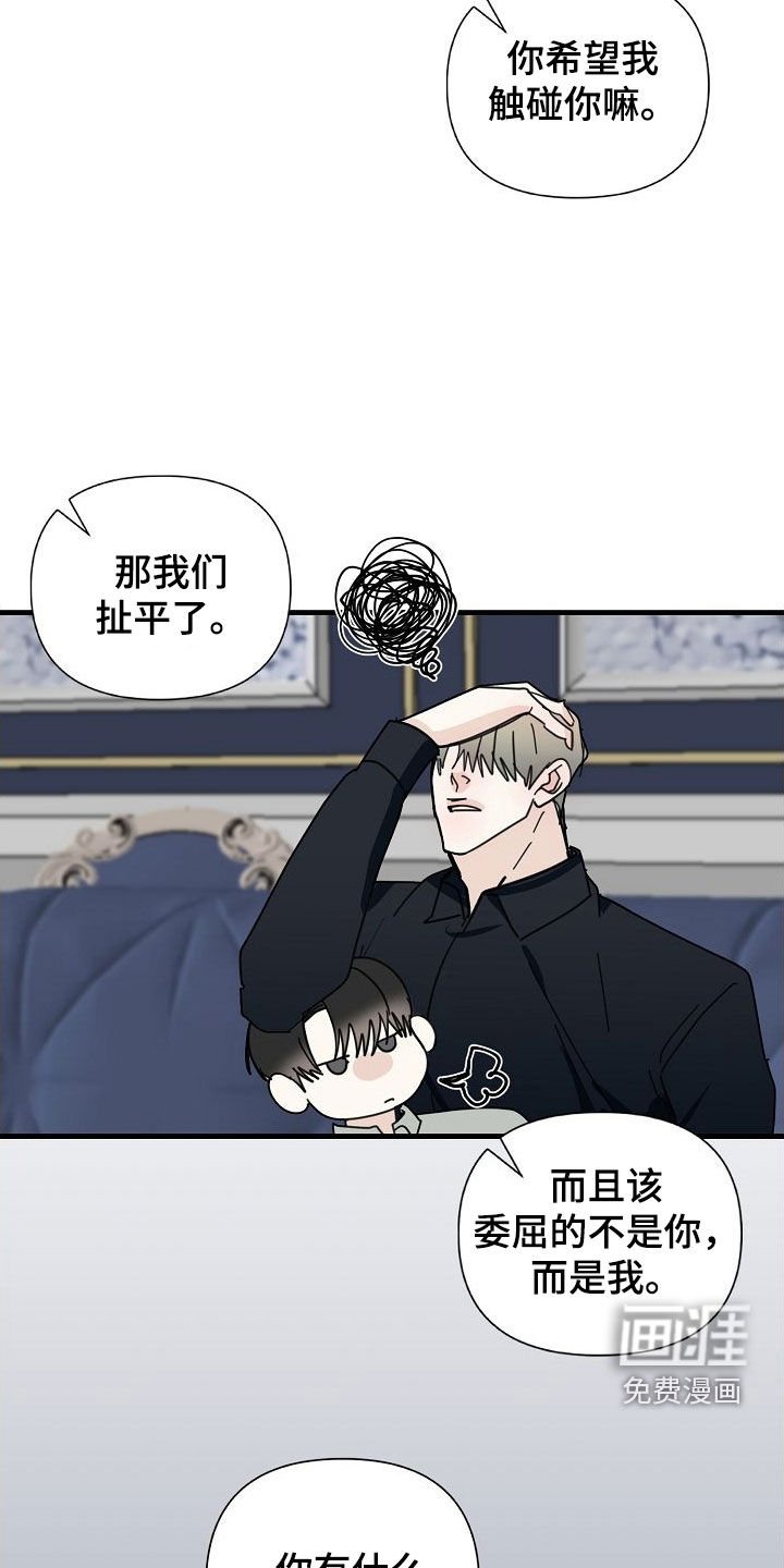 第75章：【第二季】我们结婚吧