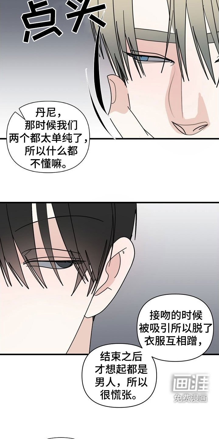 第75章：【第二季】我们结婚吧