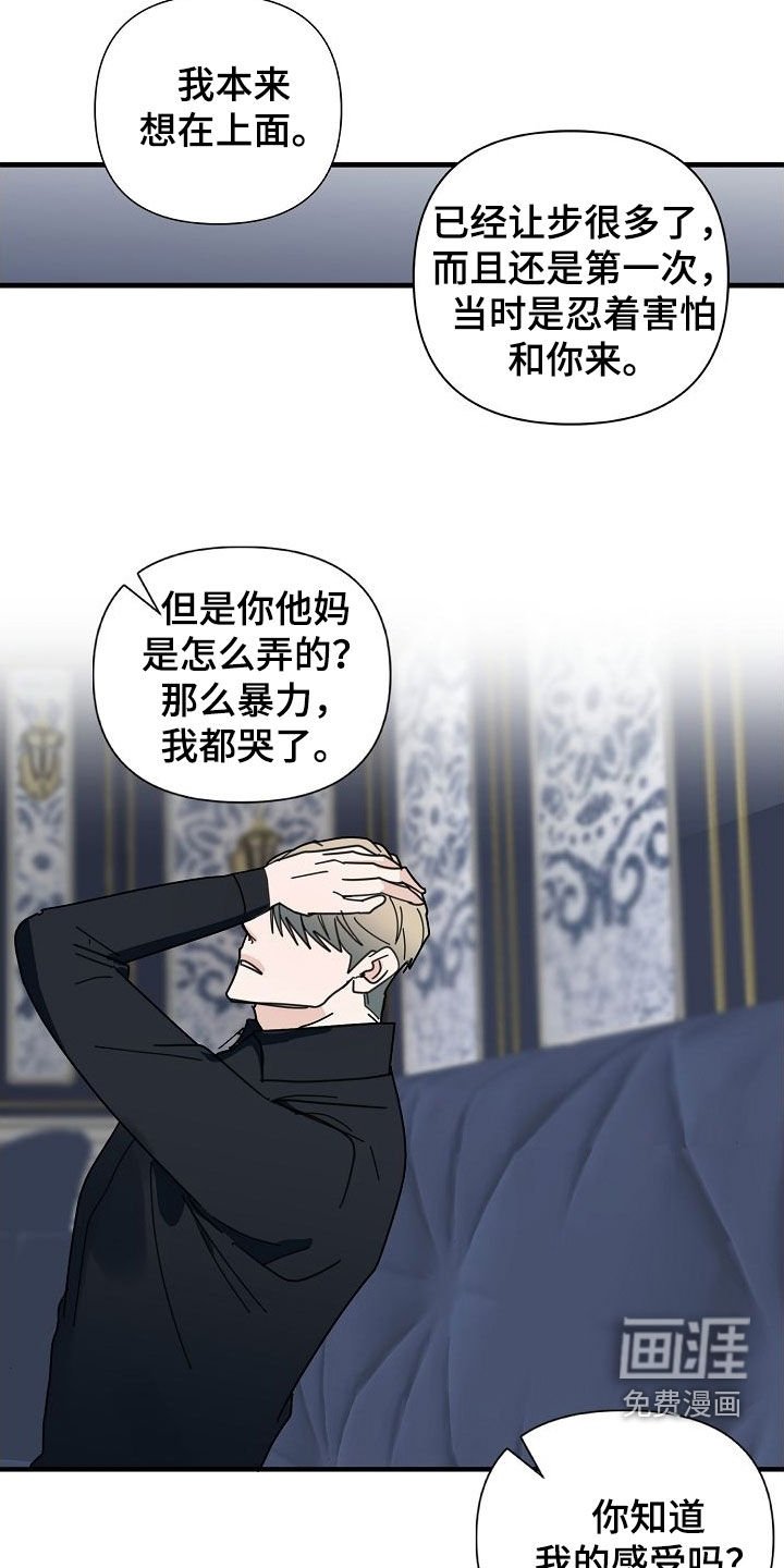 第75章：【第二季】我们结婚吧