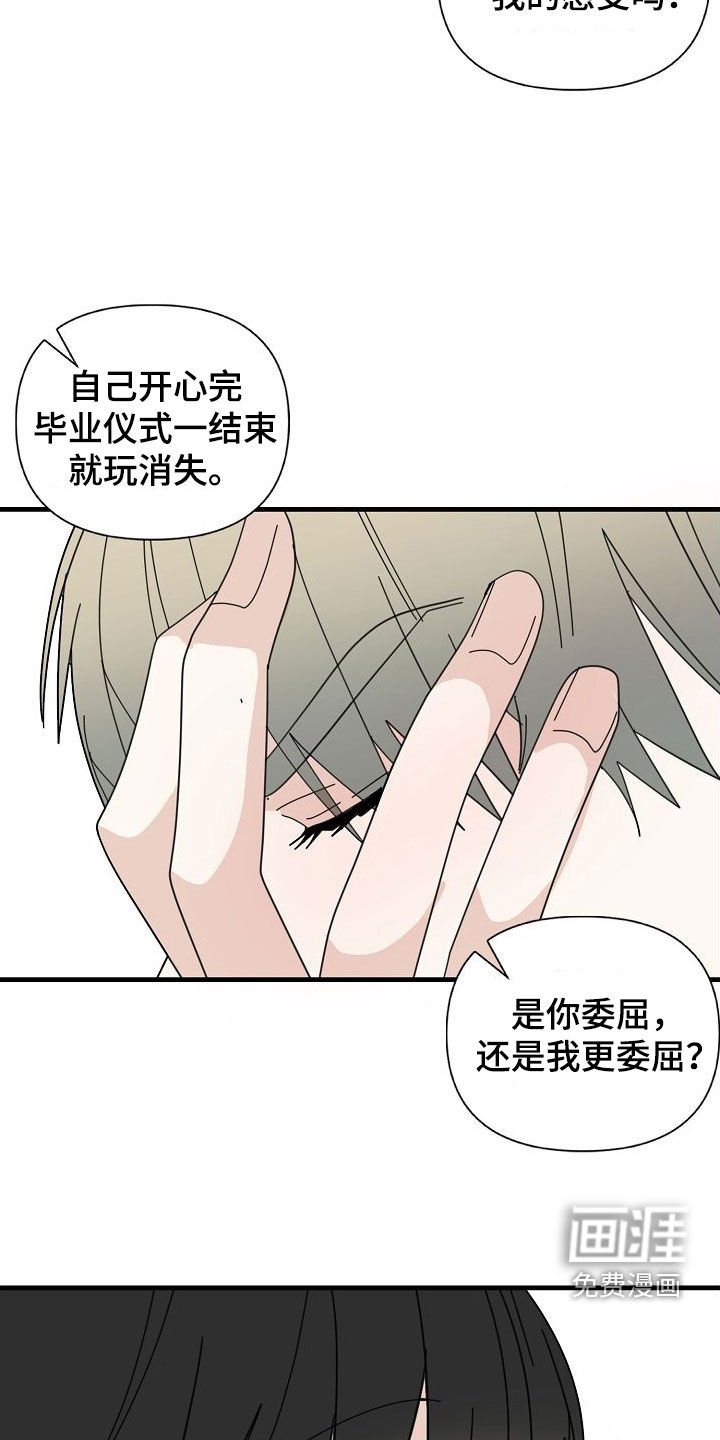 第75章：【第二季】我们结婚吧