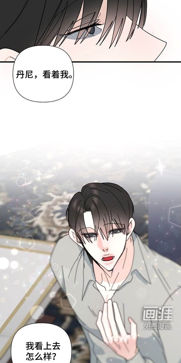 第75章：【第二季】我们结婚吧