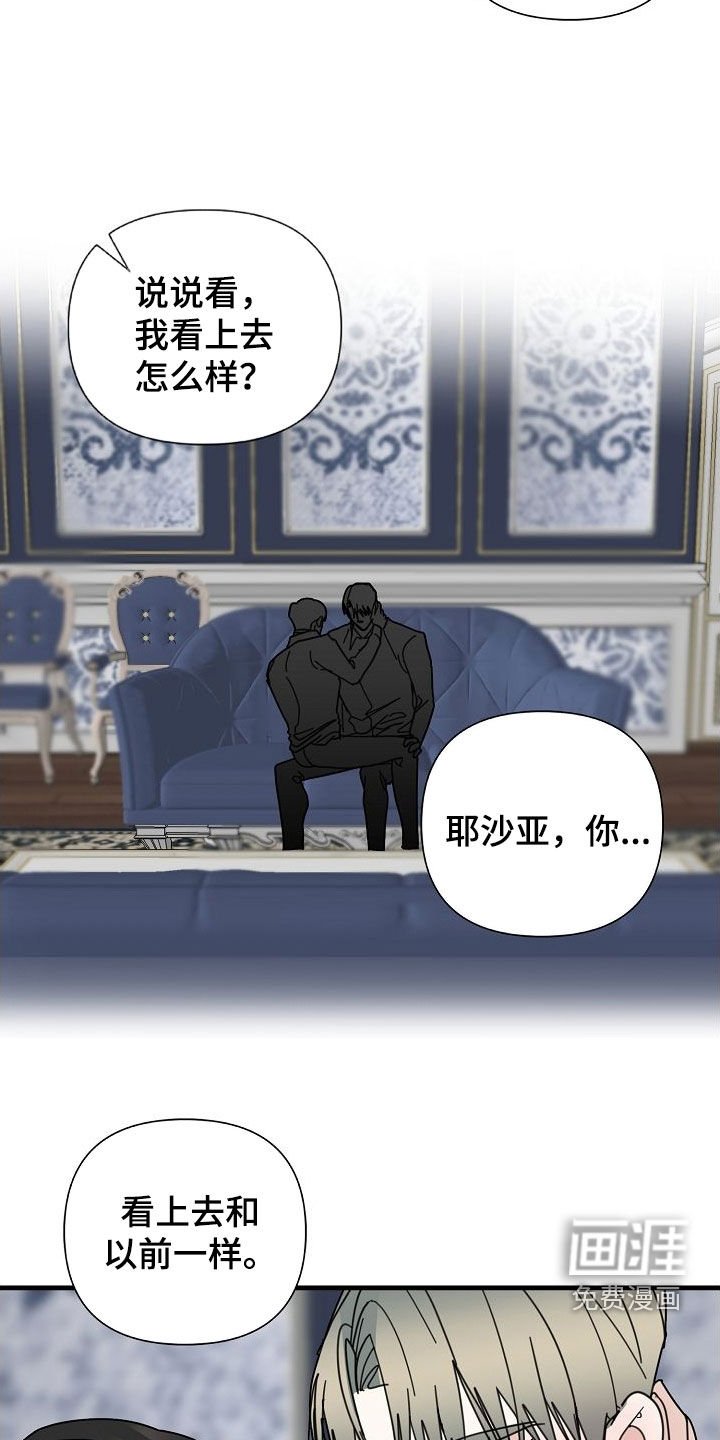 第75章：【第二季】我们结婚吧