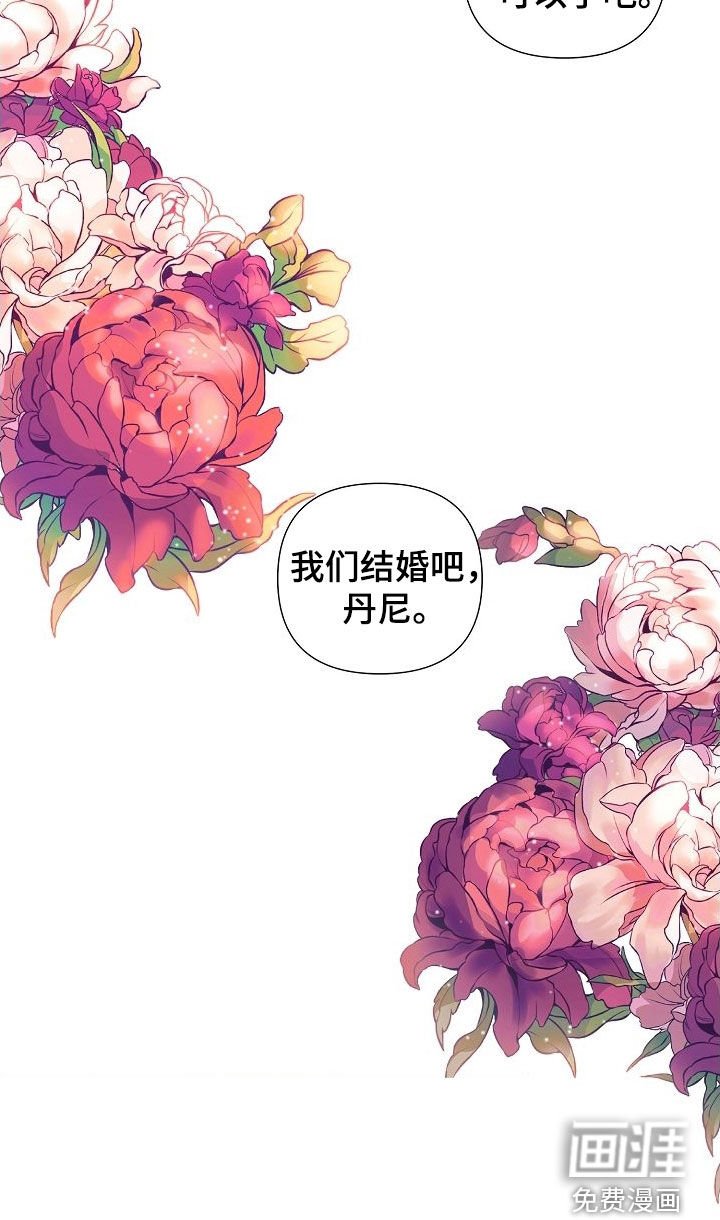 第75章：【第二季】我们结婚吧
