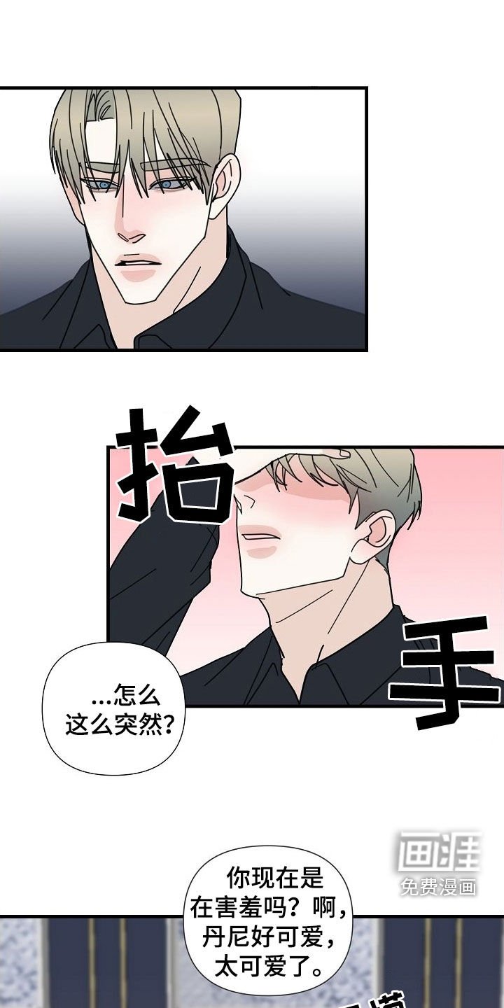 第76章：【第二季】不可以
