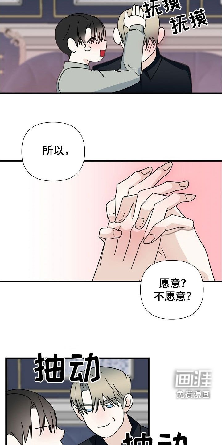 第76章：【第二季】不可以