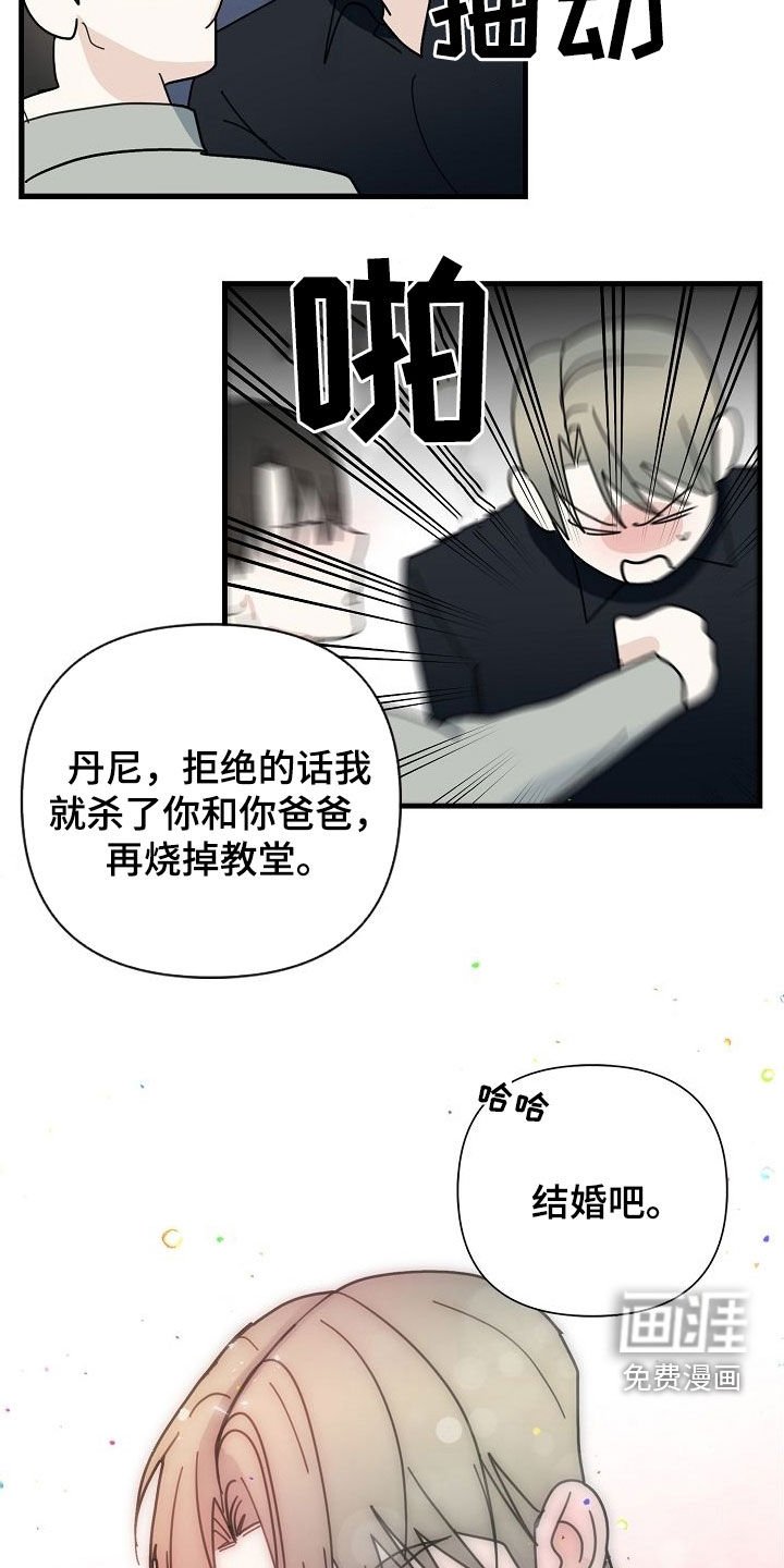 第76章：【第二季】不可以