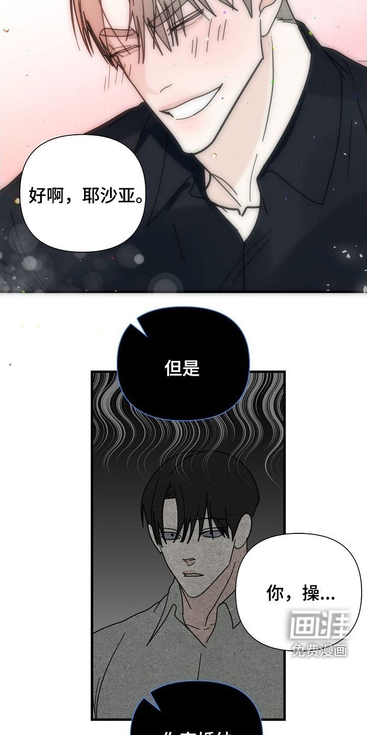 第76章：【第二季】不可以